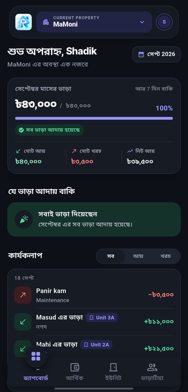The dashboard in Bangla, with September's rent collection and totals in Bengali numerals.